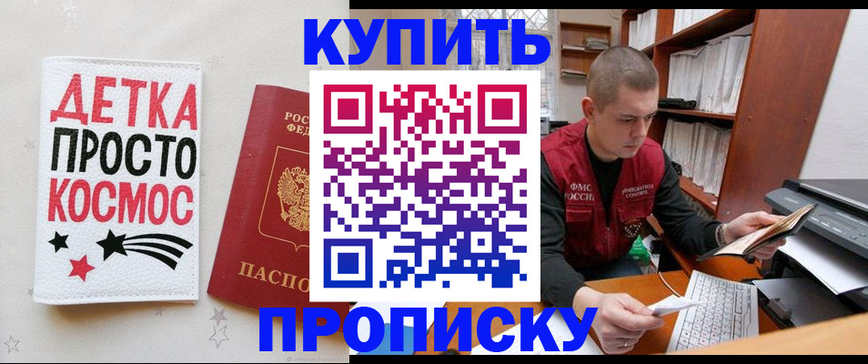 временная регистрация 2025 в Янауле