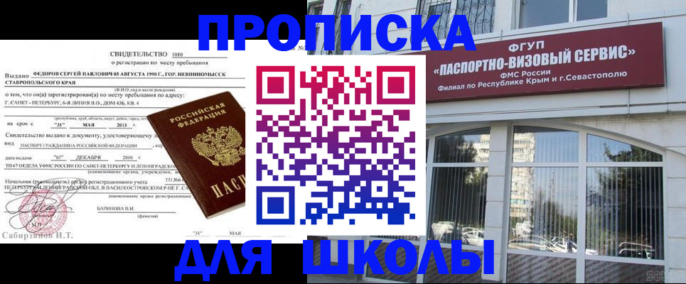 временная регистрация купить в Янауле