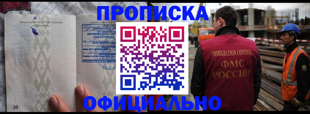 временная регистрация гарантия в Янауле