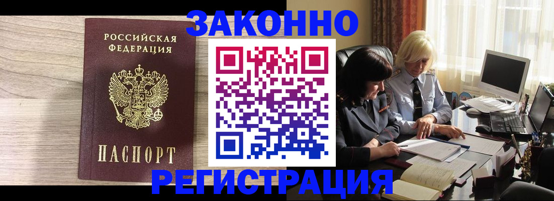 прописка для школы в Янауле